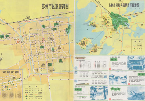 1980年《苏州市旅游图》
