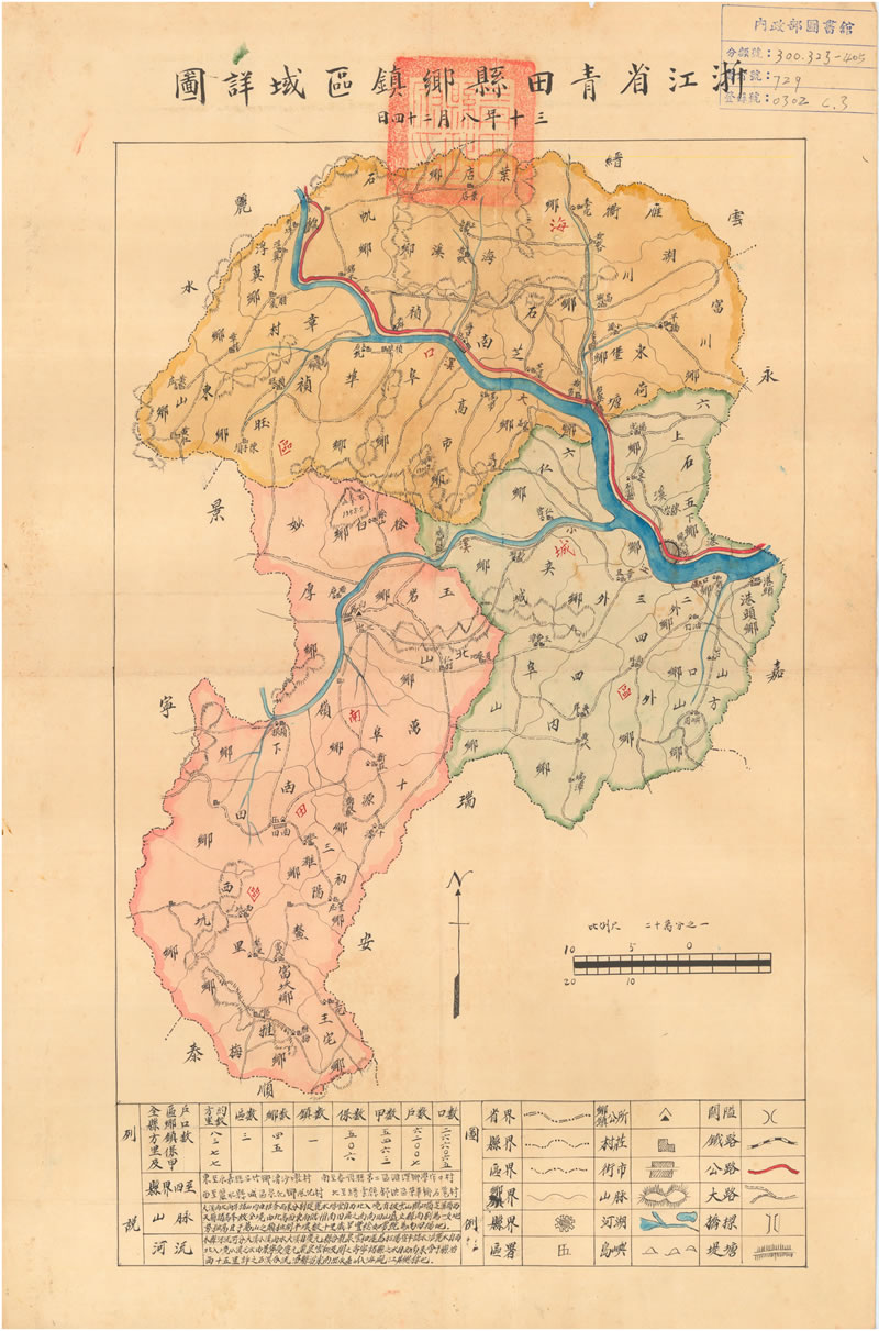 1941年《浙江省青田县乡镇区城详图》插图