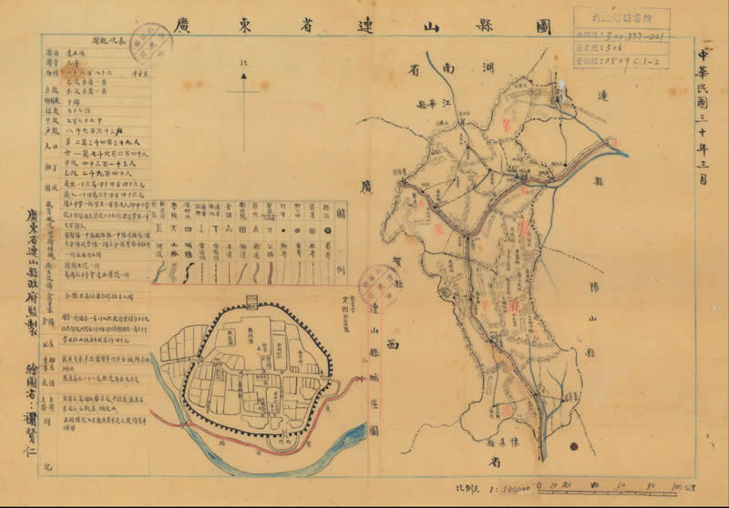 1941年《广东省连山县图》插图