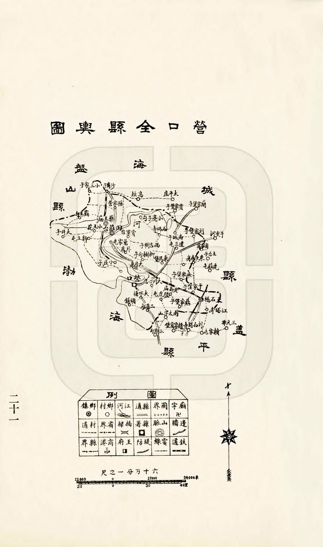 辽宁营口历史地图大全插图