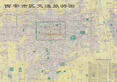 1999年《西安导游图》