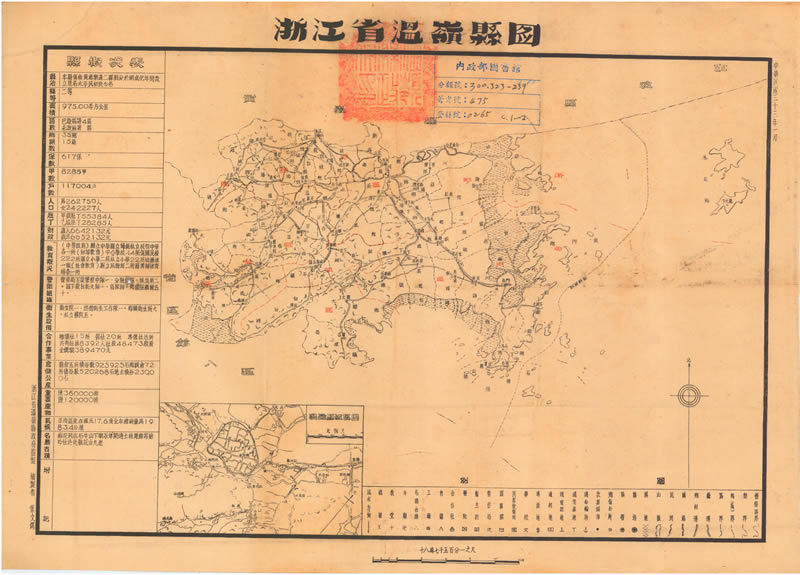 1944年《浙江省温岭县图》插图