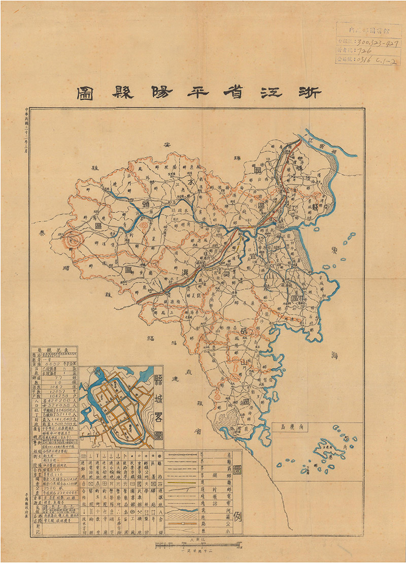 1943年《浙江省平阳县图》插图