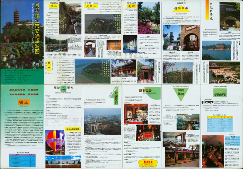 1997年《最新镇江市交通旅游图》插图