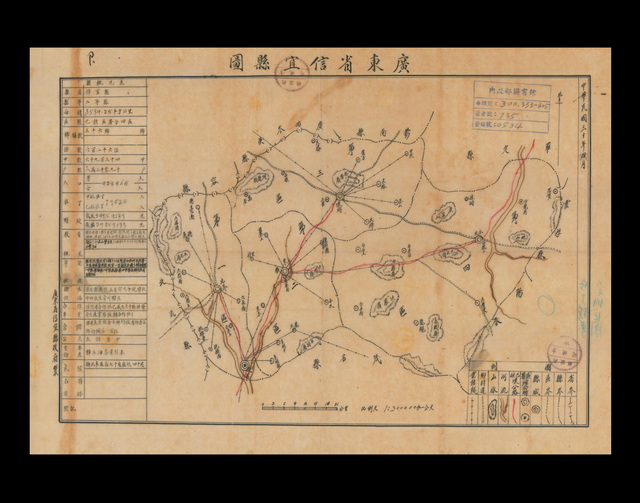 广东茂名历史地图大全插图12