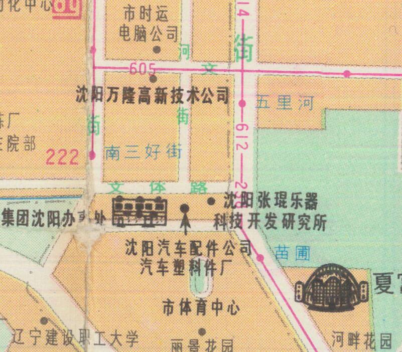 1994年《沈阳实用地图》插图3