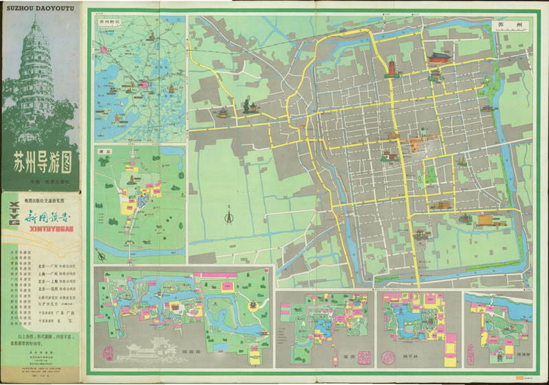 1981年《苏州导游图》插图