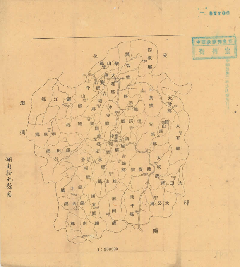 1941年《湖南新化县图》插图