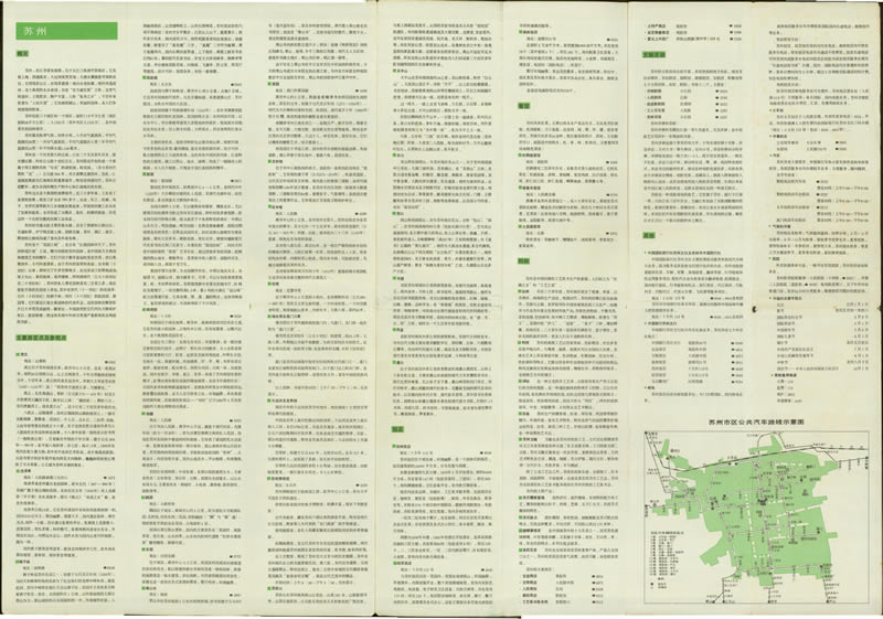 1981年《苏州导游图》插图1