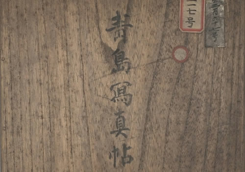 1915年《青岛写真贴》第一版