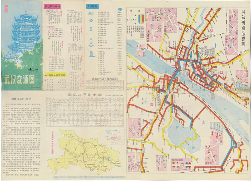 1987年《武汉交通图》插图