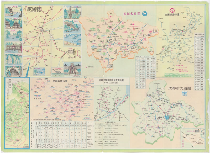 1990年《成都市交通旅游图》插图