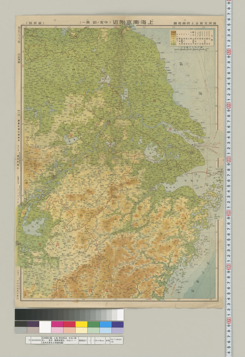 1939年《上海・南京附近》地形图插图