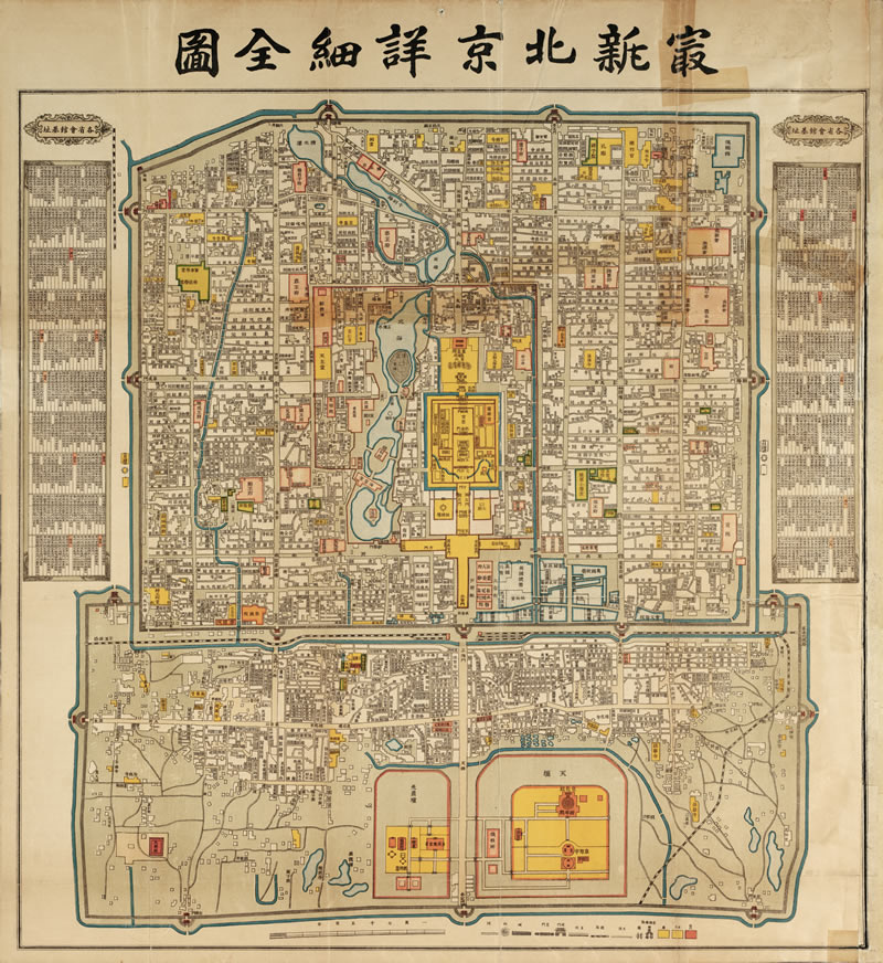 1916年《最新北京详细全图》插图