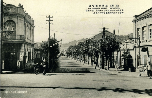 1905年日绘明信片《旅顺战迹卅二景》插图1