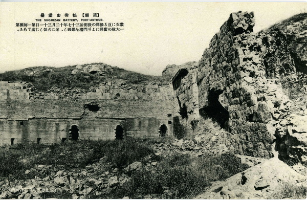 1905年日绘明信片《旅顺战迹卅二景》插图17