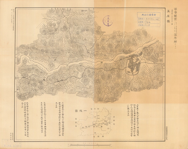 贵州铜仁历史地图大全插图5