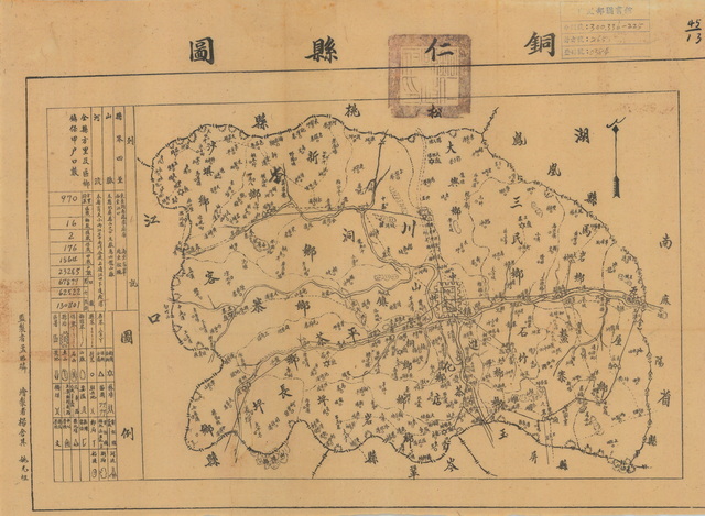 贵州铜仁历史地图大全插图2