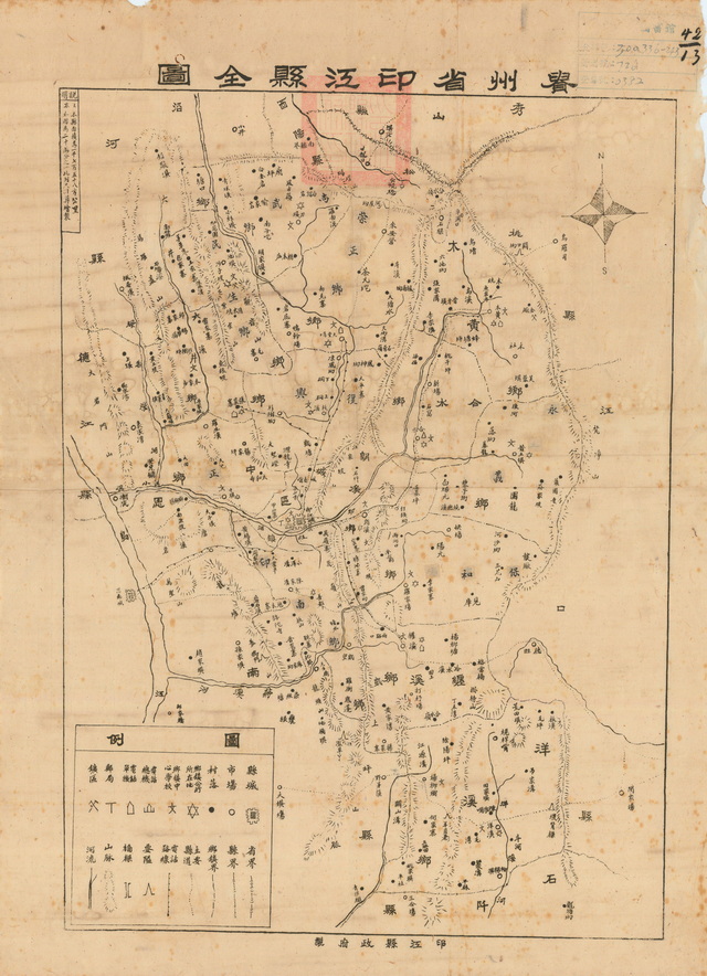 贵州铜仁历史地图大全插图4