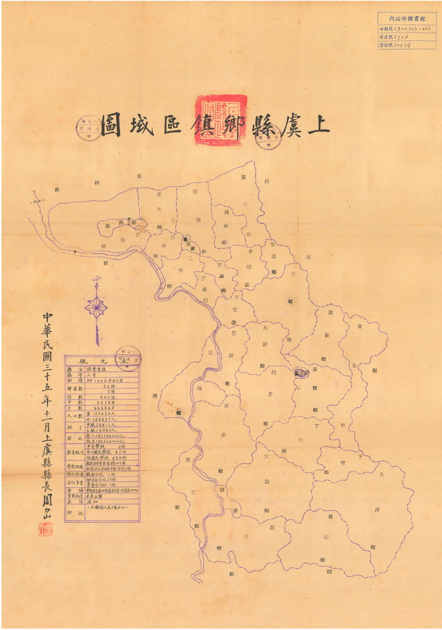 浙江绍兴历史地图大全插图9