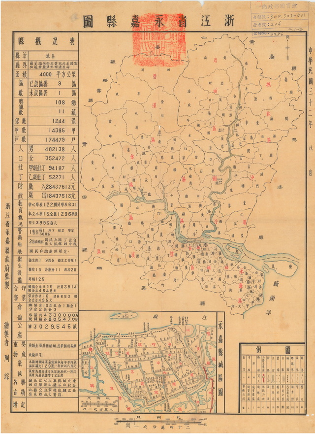 浙江温州历史地图大全插图8