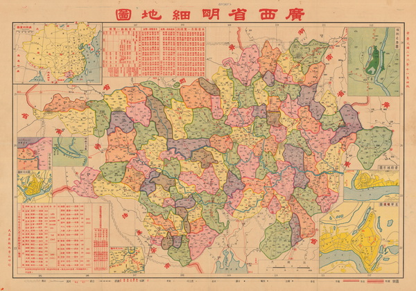 广西省历史地图大全插图12