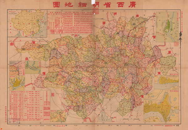 广西省历史地图大全插图13