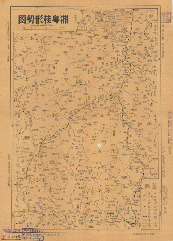 广西省历史地图大全插图18