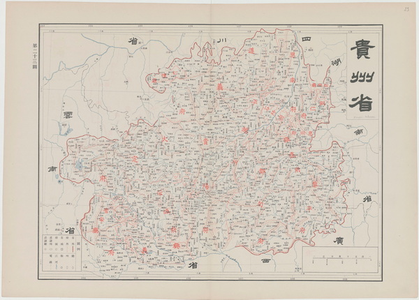 贵州省历史地图大全插图7