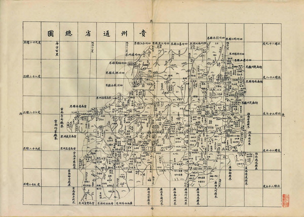 贵州省历史地图大全插图9