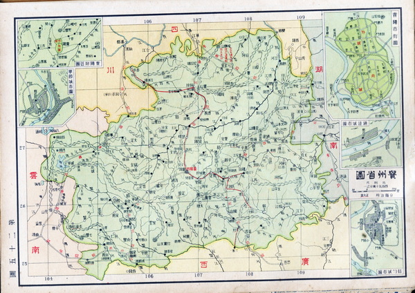 贵州省历史地图大全插图13