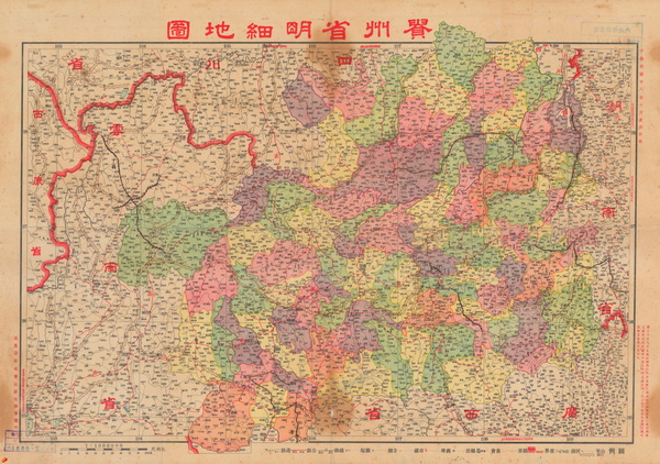 贵州省历史地图大全插图16