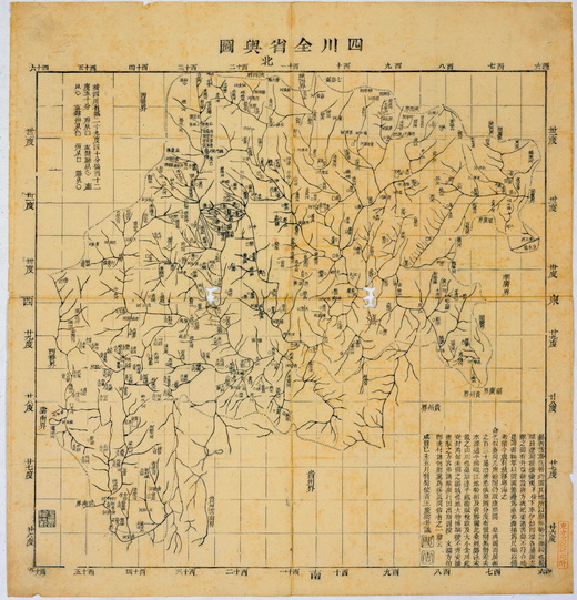 四川省历史地图大全插图6