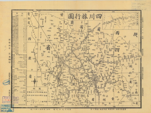 四川省历史地图大全插图23