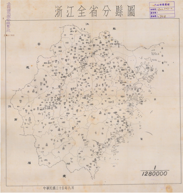 浙江省历史地图大全插图21