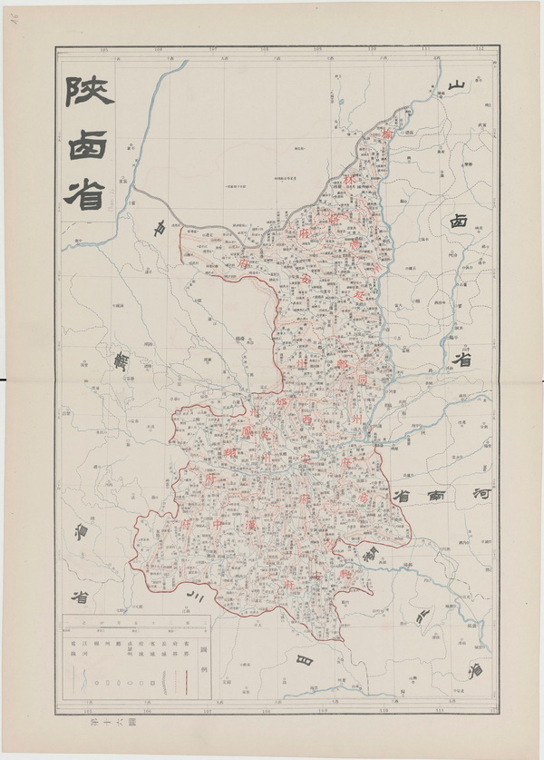 陕西省历史地图大全插图7