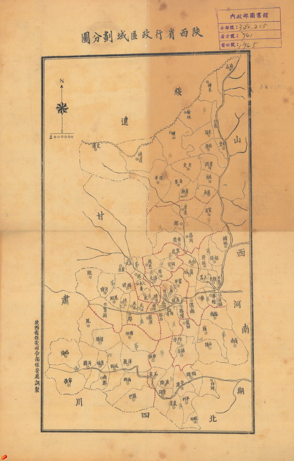 陕西省历史地图大全插图22