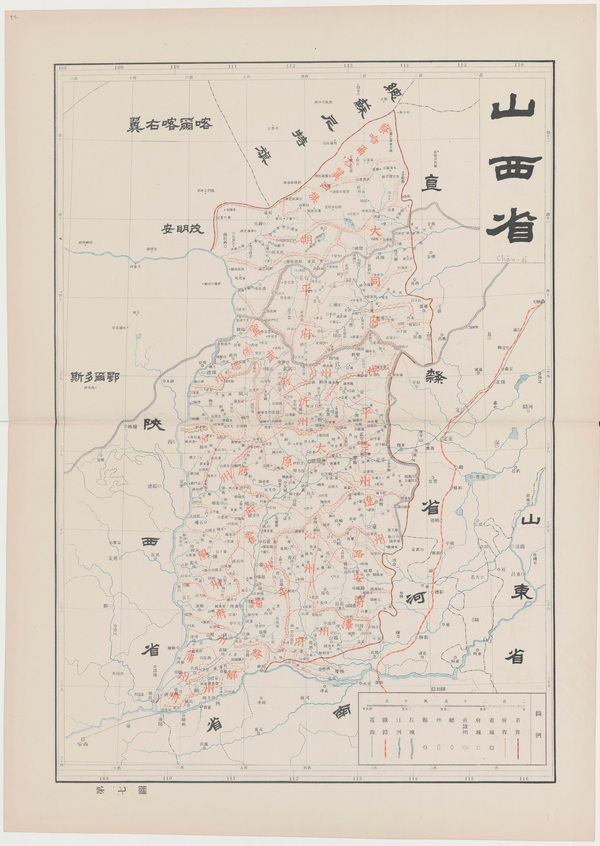 山西省历史地图大全插图10