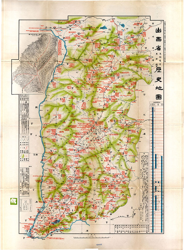 山西省历史地图大全插图13