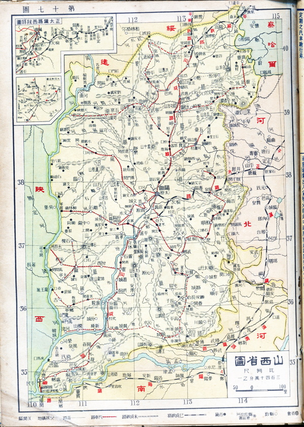 山西省历史地图大全插图16