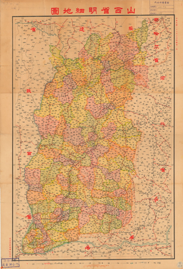 山西省历史地图大全插图18