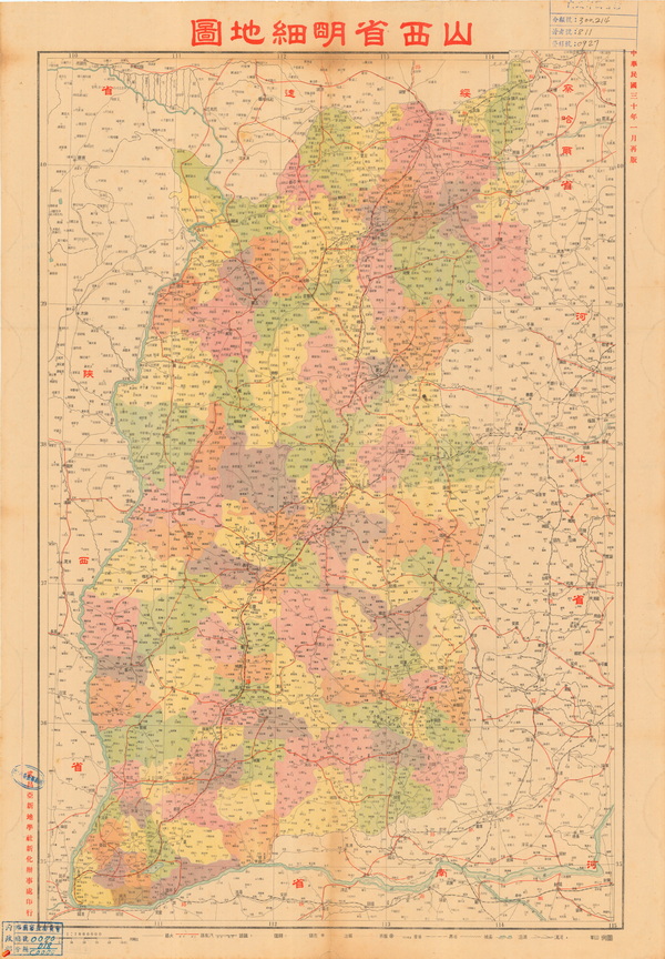 山西省历史地图大全插图20