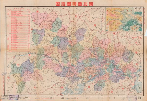 湖北省历史地图大全插图24