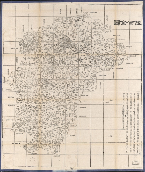 江西省历史地图大全插图8