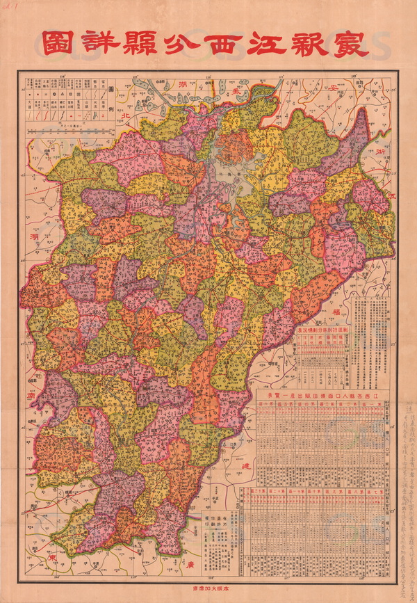 江西省历史地图大全插图16