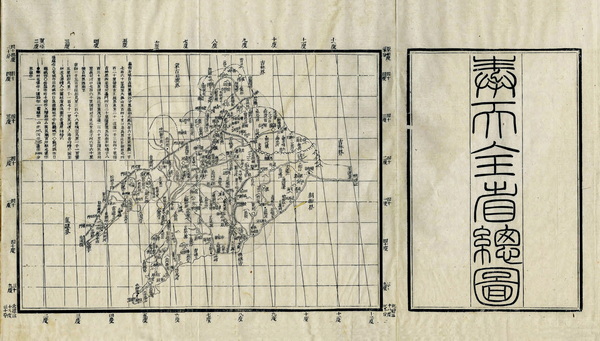 辽宁省历史地图大全插图8