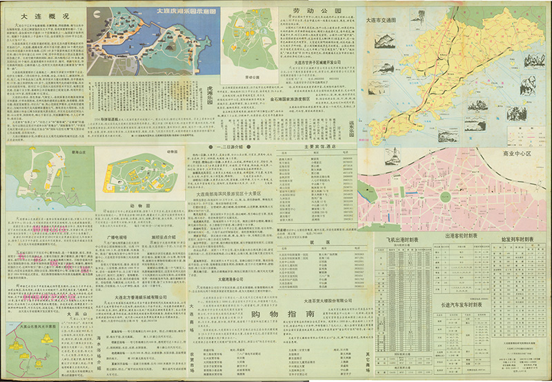 1993年《大连交通游览图》插图1